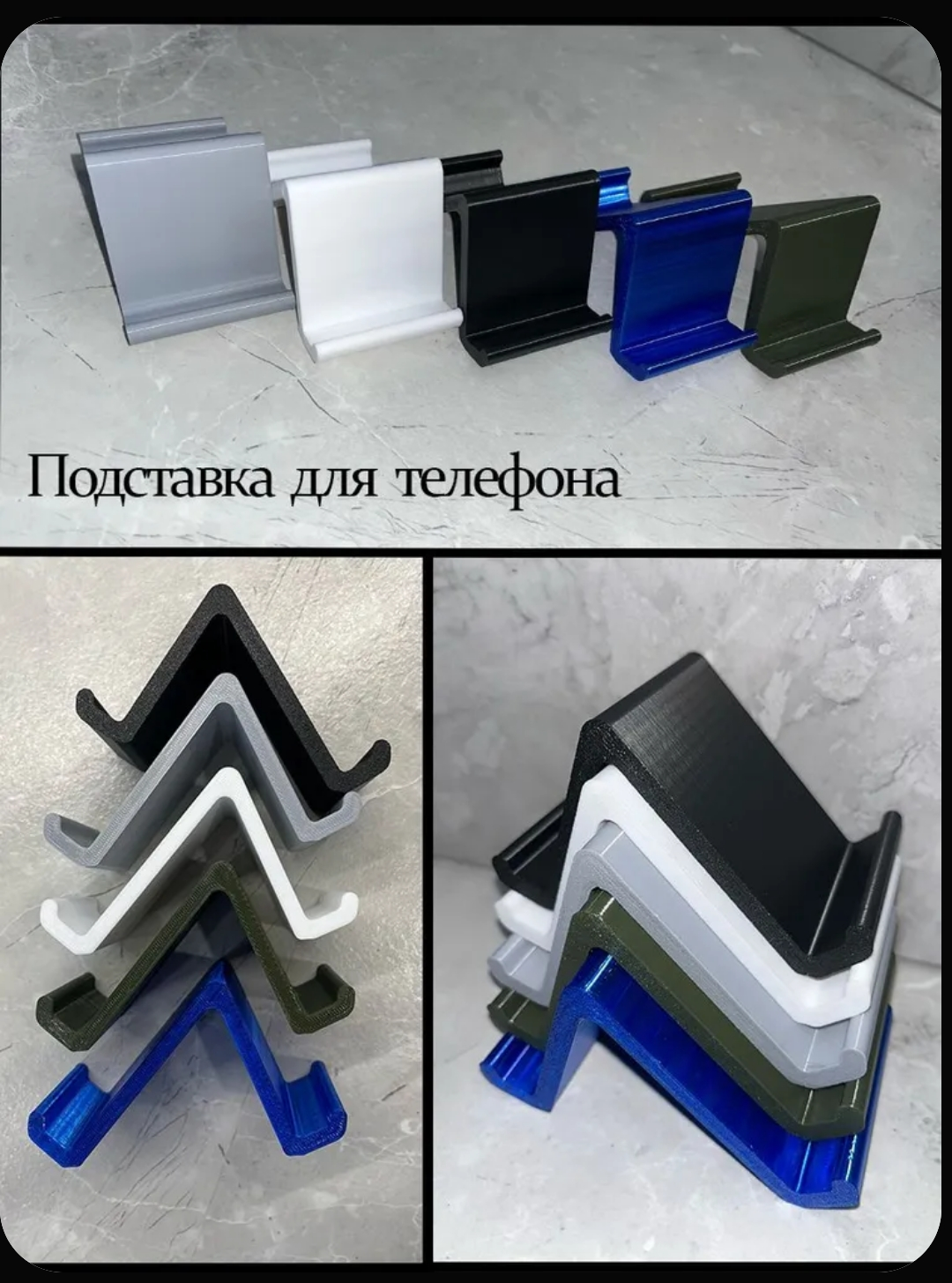 Подставка для телефона
