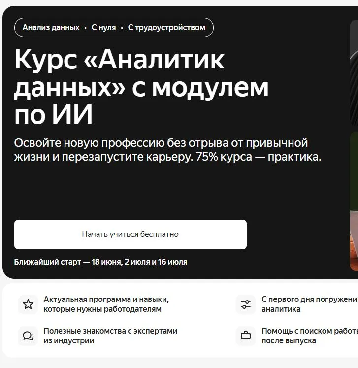 Скриншот проверки