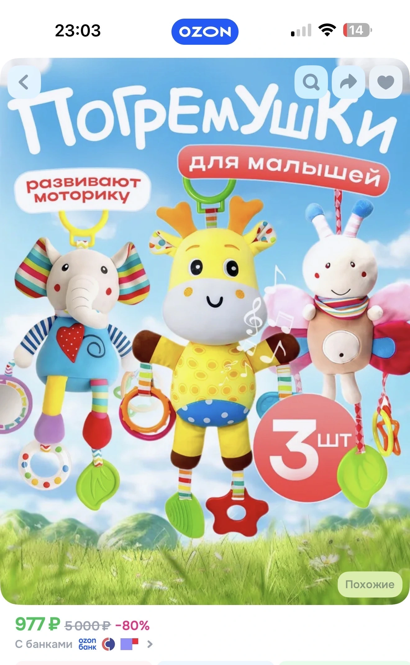 Игрушки для детей , погремушки для новорожденных