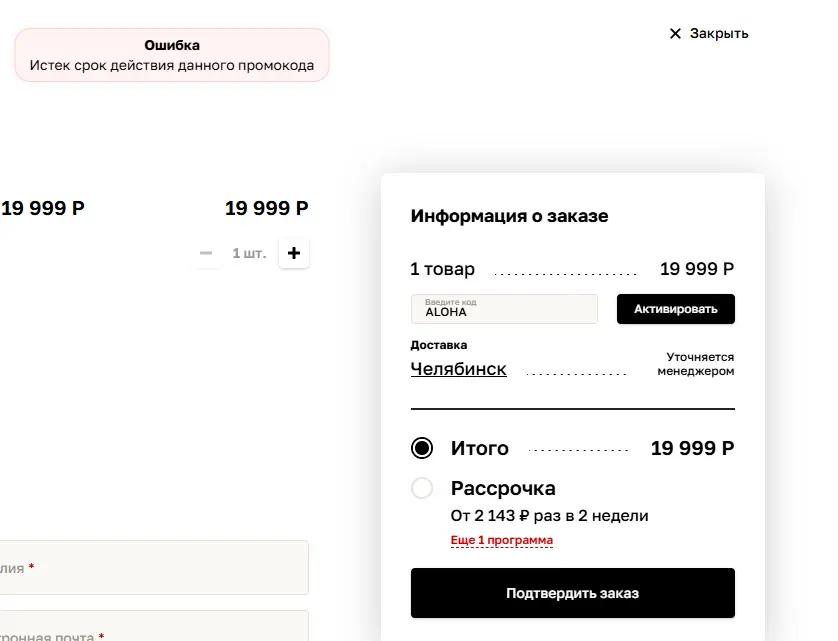 Скриншот проверки