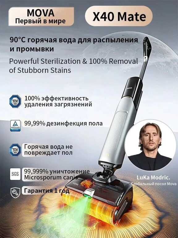Моющий пылесос Dreame MOVA X40 Mate