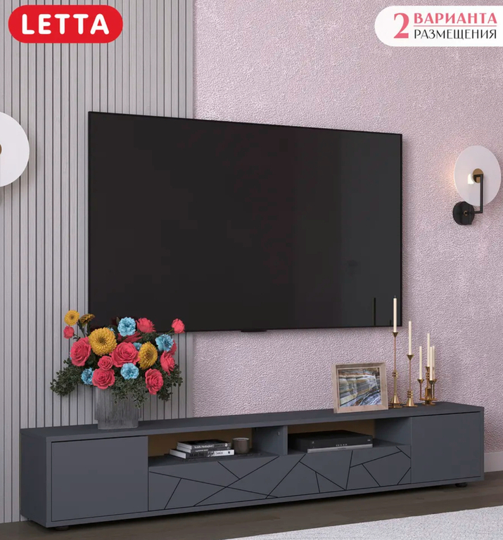 Тумба под телевизор LETTA