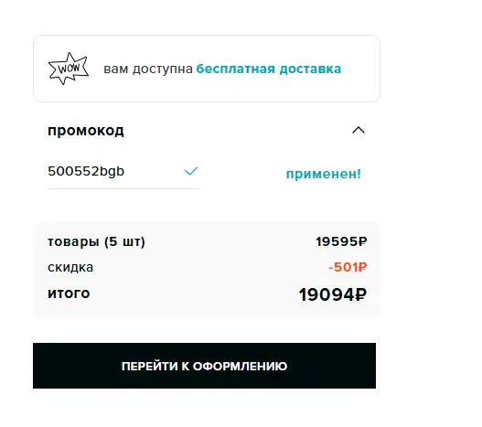 Скриншот проверки