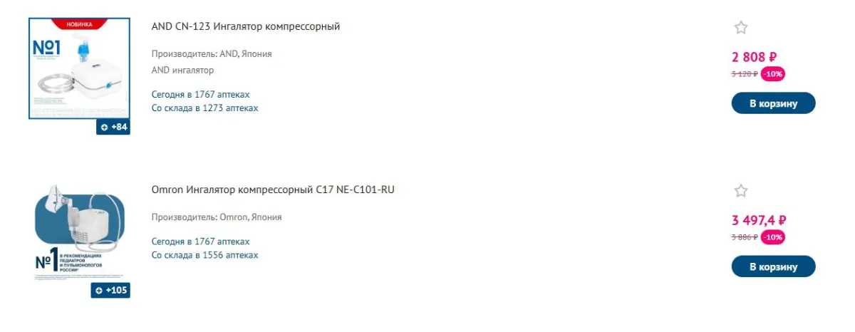 Скриншот подтверждения применения купона Скидки до 10% на лечебные приборы