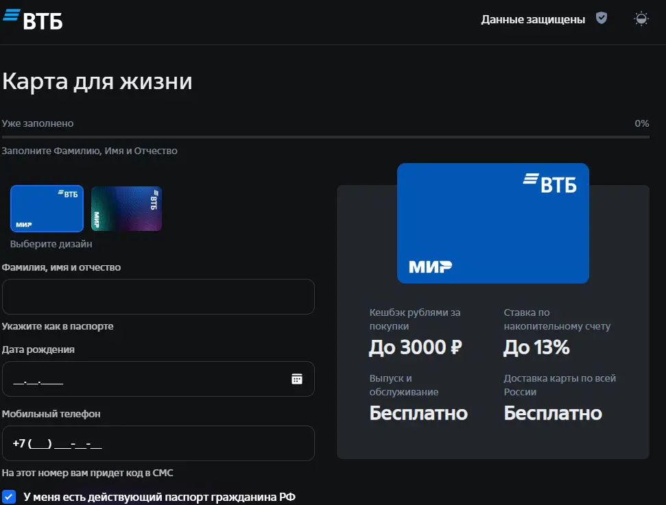 Скриншот подтверждения применения купона Получайте кешбэк до 3000 руб ежемесячно