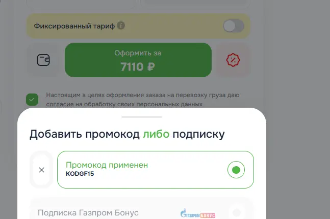 Скриншот проверки