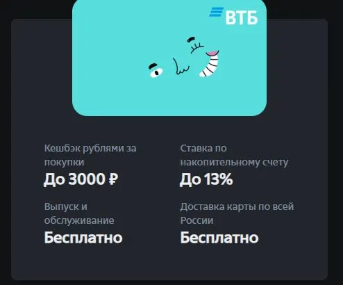 Скриншот подтверждения применения купона Кэшбэк до +3000р. за покупки в выбранных категориях