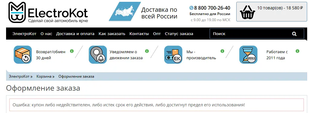 Скриншот проверки