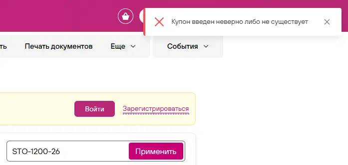Скриншот проверки