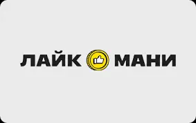 Лайк Мани