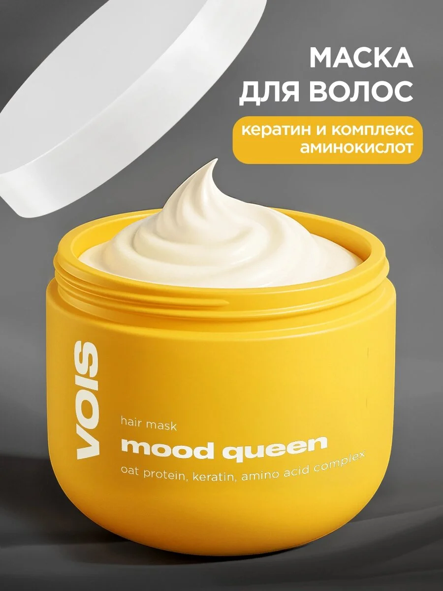 VOIS Маска для волос с кератином увлажняющая восстанавливающая 350 мл