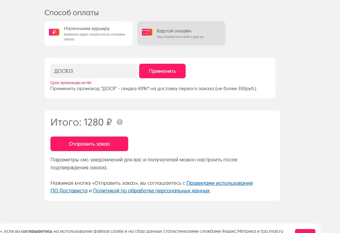 Скриншот проверки
