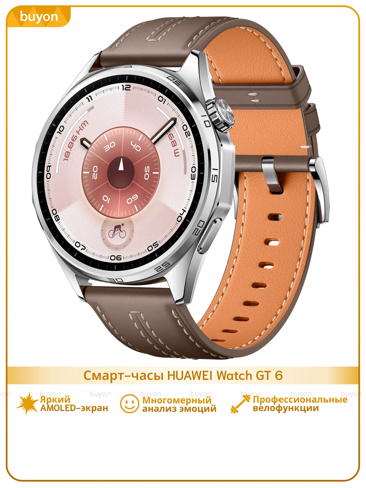 Смарт-часы HUAWEI Watch GT 6 46mm