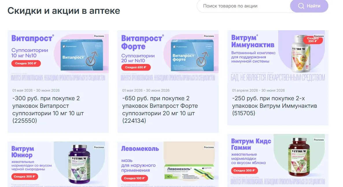 Скриншот проверки