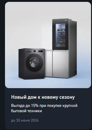Скриншот подтверждения применения купона Выгода до 15% при покупке БТ и КБТ