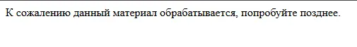 Скриншот проверки