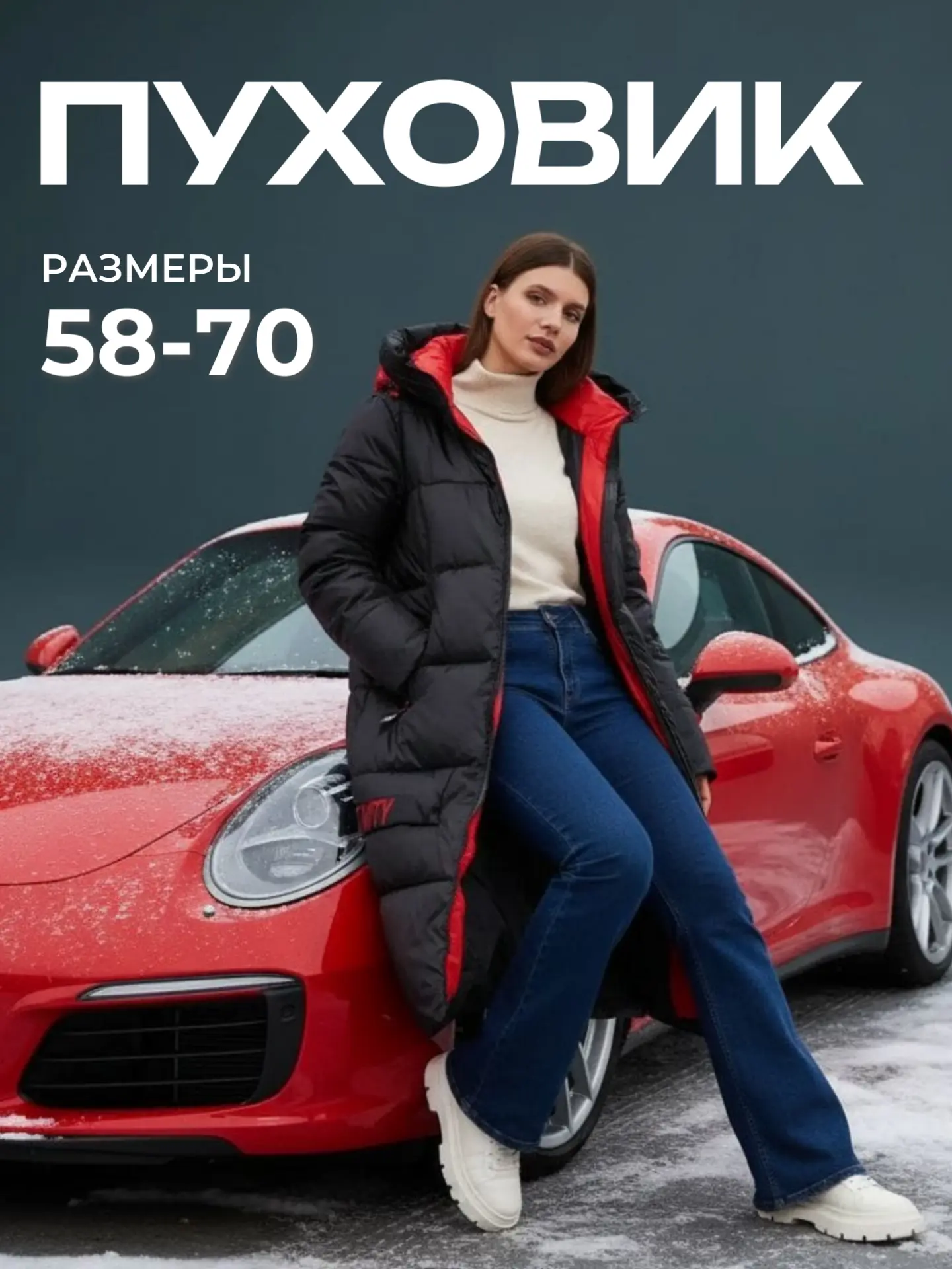 Пуховик женский зимний