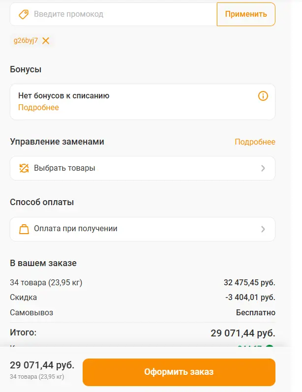 Скриншот проверки