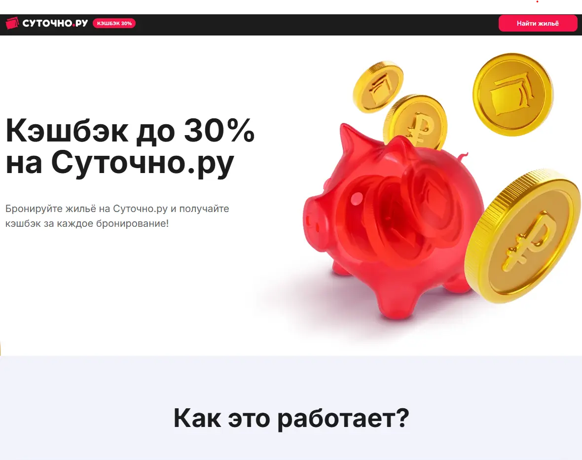Скриншот подтверждения применения купона Скидки до 10% по бонусной программе